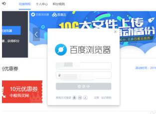 电脑登录百度浏览器提示连接服务器错误如何解决5