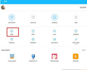 手机百度音乐怎么摇一摇切歌?