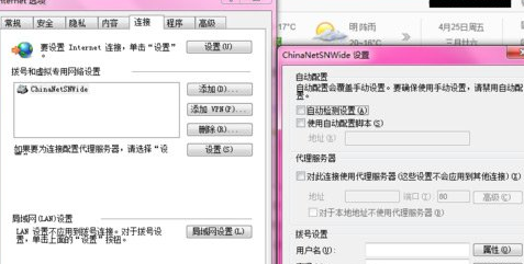 酷狗音乐乐库无法显示/打不开解决方法2