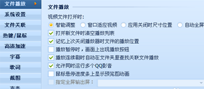 qq影音