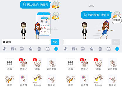 QQ厘米秀怎么让角色说话? 三联
