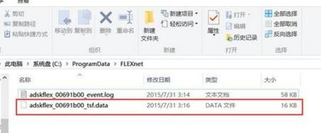 win10中的cad2010怎么激活不了