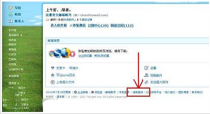 QQ登入记录查询
