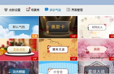 QQ怎么设置气泡 QQ设置多彩气泡方法