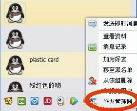 qq如何批量删除陌生人 三联