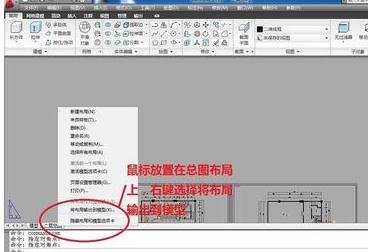 如何将cad布局里的图转到模型中