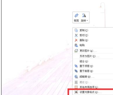 wps怎样添加背景图片水印