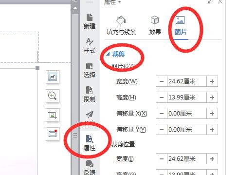 wps怎样添加背景图片水印