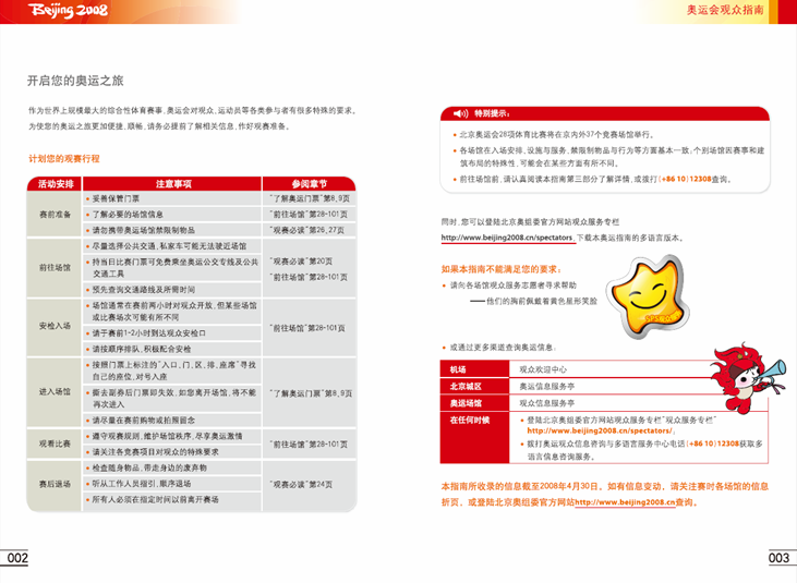 WPS文字怎样制作圆弧表头 三联
