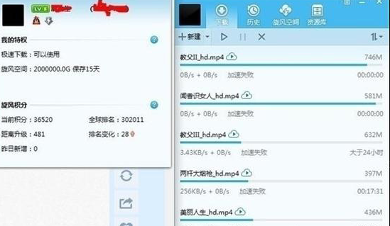 QQ旋风加速失败怎么办 三联