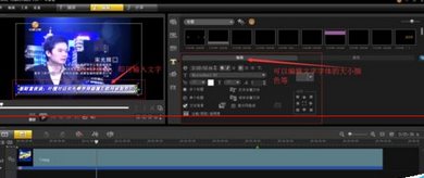 怎么用会声会影x5给视频添加滚动字幕