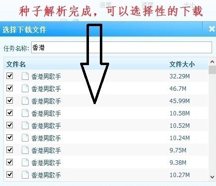 如何使用QQ旋风网页版离线下载功能