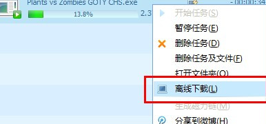 怎样使用QQ旋风离线下载