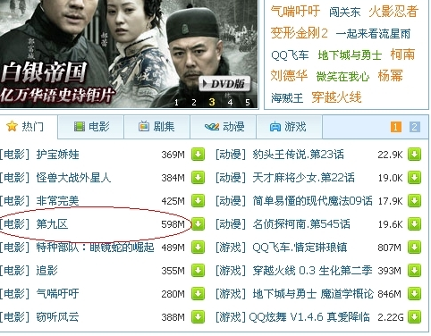 qq旋风怎么边下边播? 三联