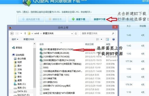 如何使用QQ旋风网页版离线下载功能