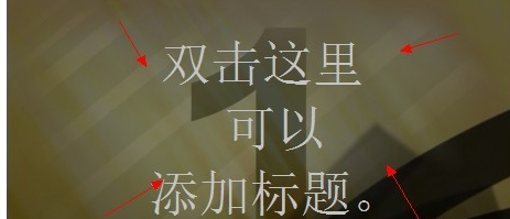 会声会影X5怎么制作出漂亮的电子相册【图文】