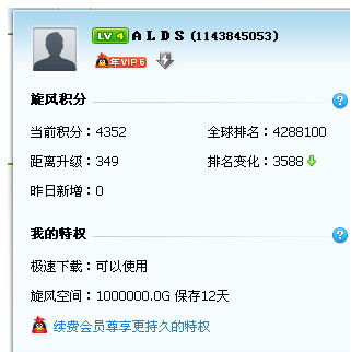qq旋风云播放如何使用 qq旋风云播使用教程
