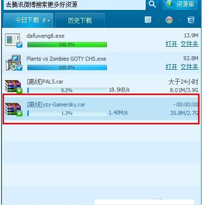 怎样使用QQ旋风离线下载