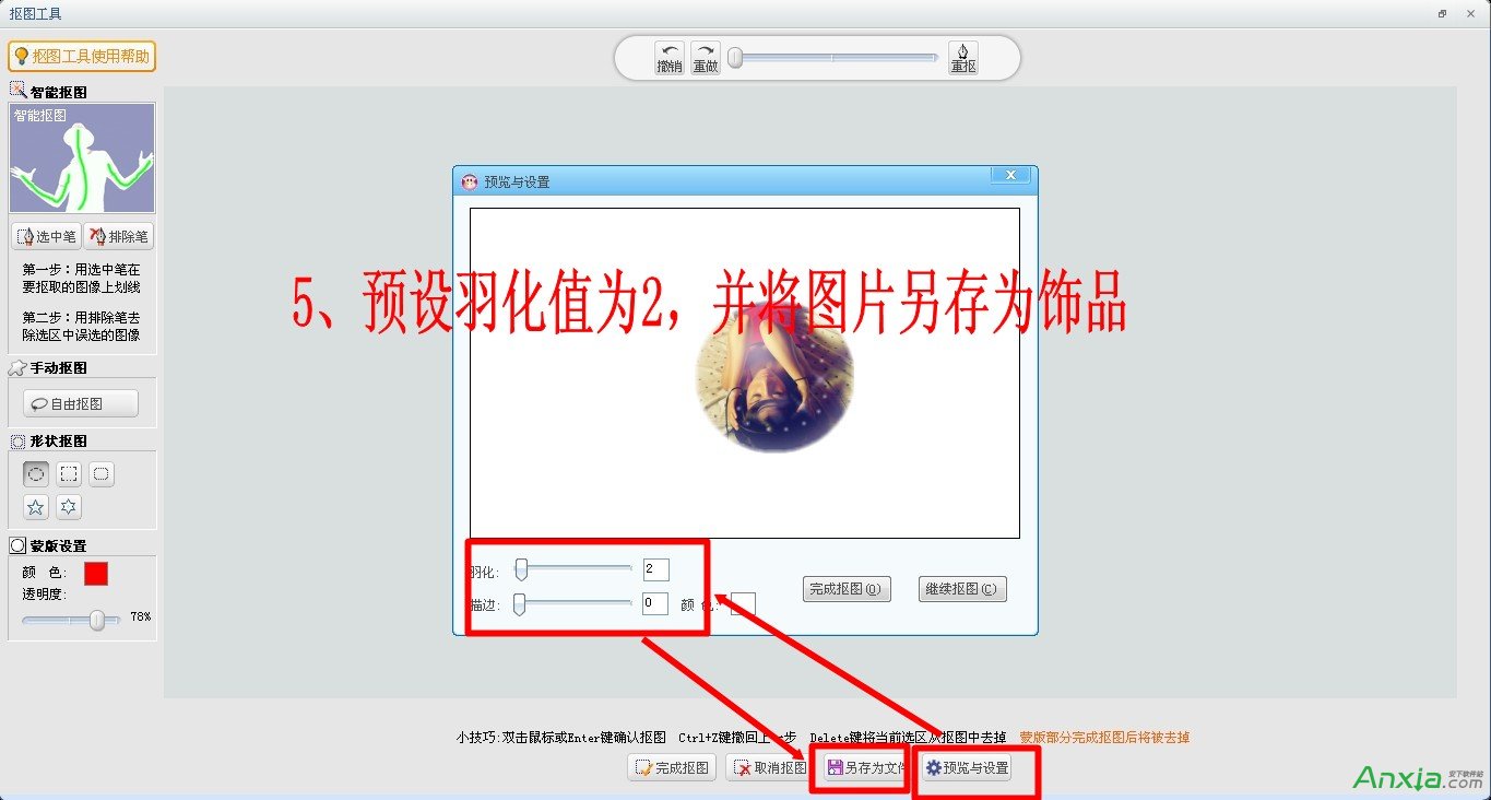 可牛影像,可牛影像怎么抠图,可牛影像怎么制作泡泡效果,可牛影像官方下载