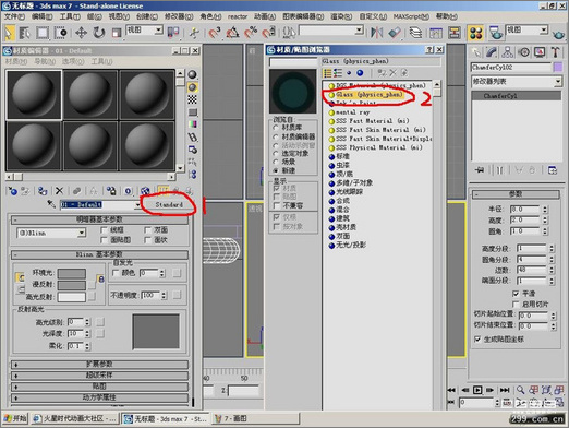 3DMax初学者教程：简单制作茶几