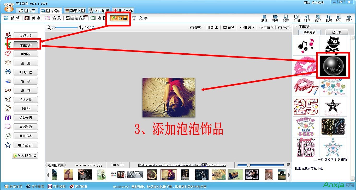 可牛影像,可牛影像怎么抠图,可牛影像怎么制作泡泡效果,可牛影像官方下载
