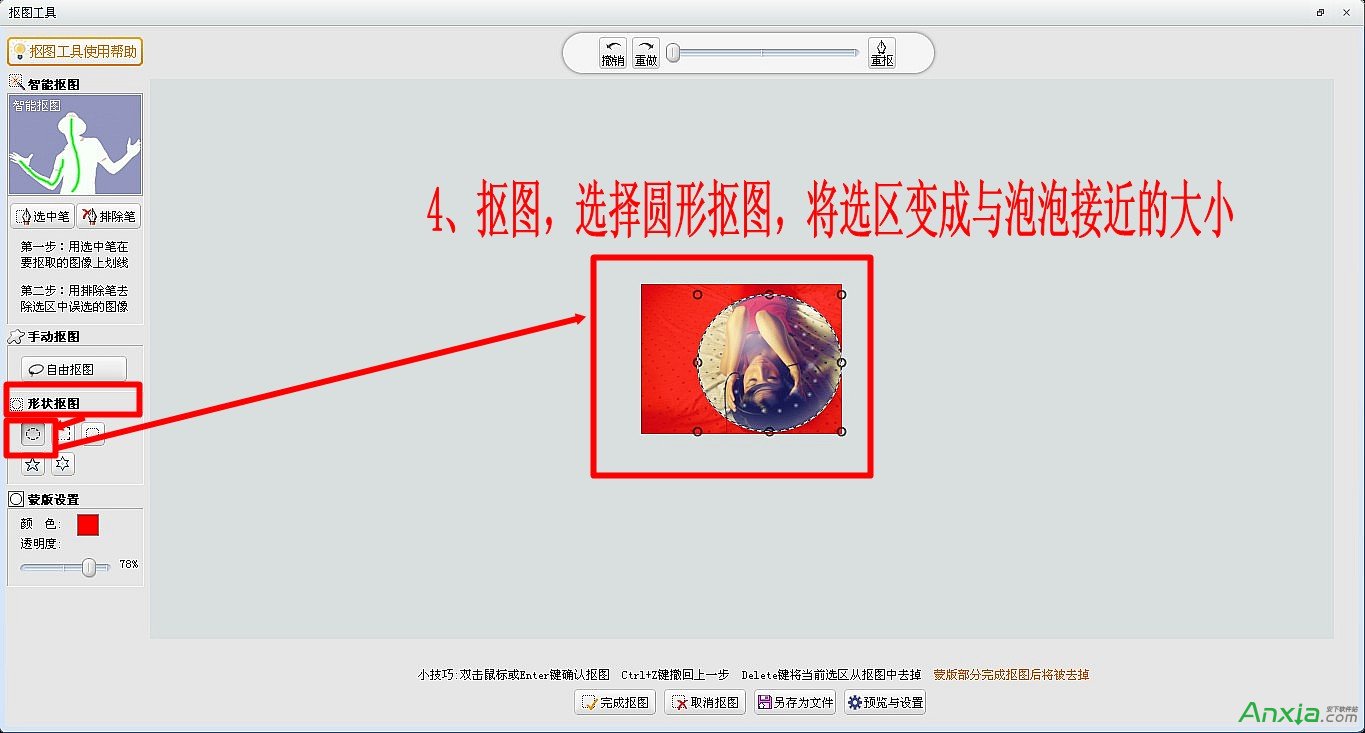 可牛影像,可牛影像怎么抠图,可牛影像怎么制作泡泡效果,可牛影像官方下载