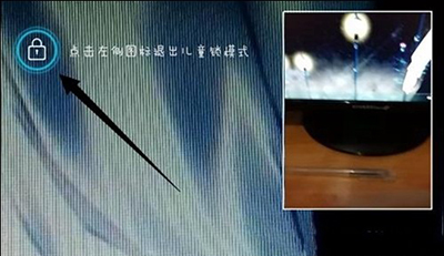 手机QQ视频儿童锁开启