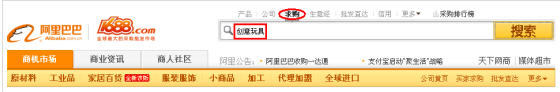 怎么利用阿里旺旺找买家或卖家洽谈 三联