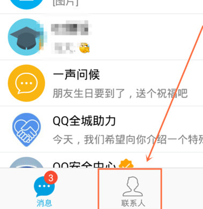 手机QQ群投票教程