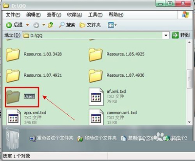 QQ老是掉线的解决方法