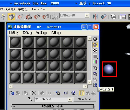 3dmax自发光的参数怎么调? 三联