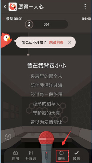 全民k歌怎么玩分数高