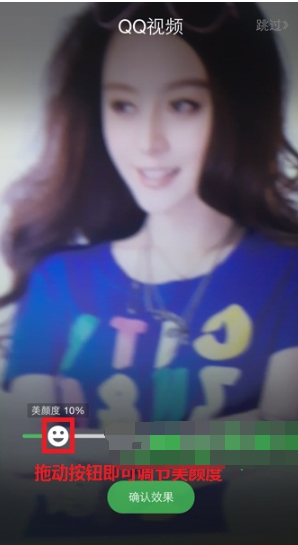 QQ视频美颜怎么设置? 三联