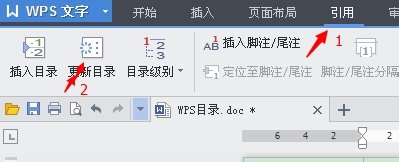 wps如何修改目录样式 三联