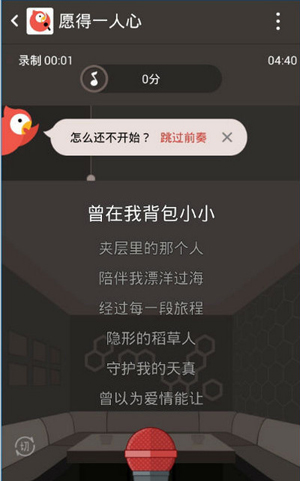 全民k歌怎么玩分数高