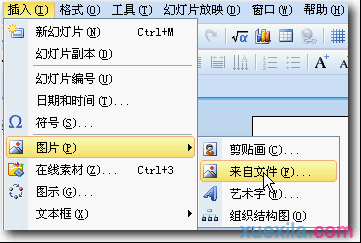 wps演示走马灯效果怎么设置 三联
