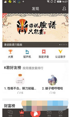 全民K歌怎么录制歌曲截取片段? 三联