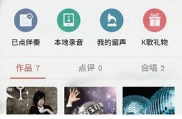 全民K歌这么自己制作礼物? 三联
