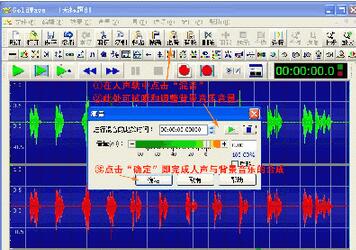 goldwave,录音软件goldwave,goldwave录音教程