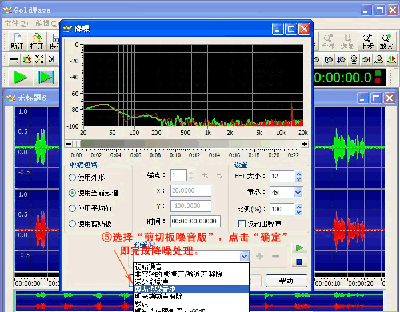 录音软件goldwave