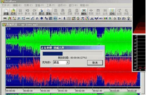 goldwave消除人声