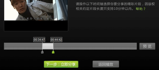 爱奇艺播放器怎么截取视频片段 三联