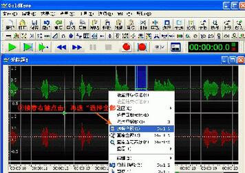 goldwave,录音软件goldwave,goldwave录音教程