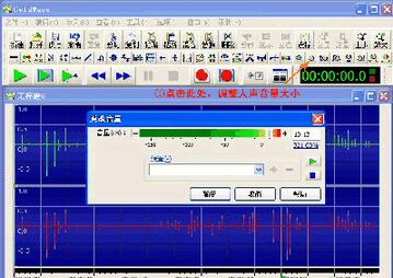 goldwave,录音软件goldwave,goldwave录音教程