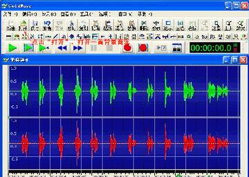 goldwave,录音软件goldwave,goldwave录音教程