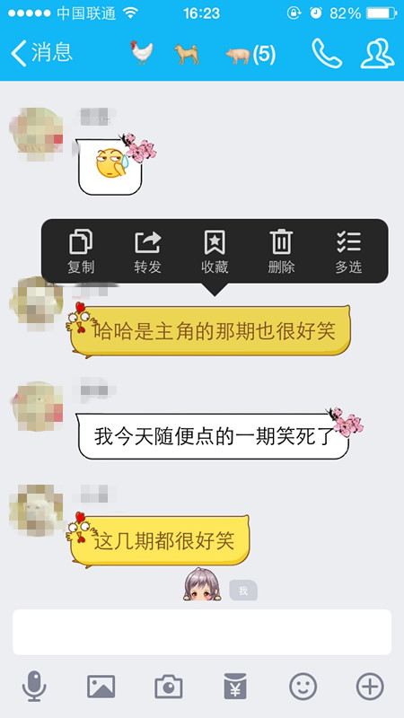 QQ怎么合并转发多条消息 三联