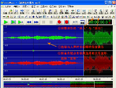 录音软件goldwave