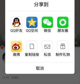 全民K歌礼物怎么制作3