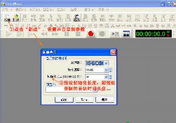 goldwave,录音软件goldwave,goldwave录音教程