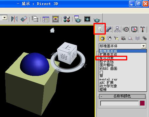 3dmax布尔操作需要注意什么? 三联